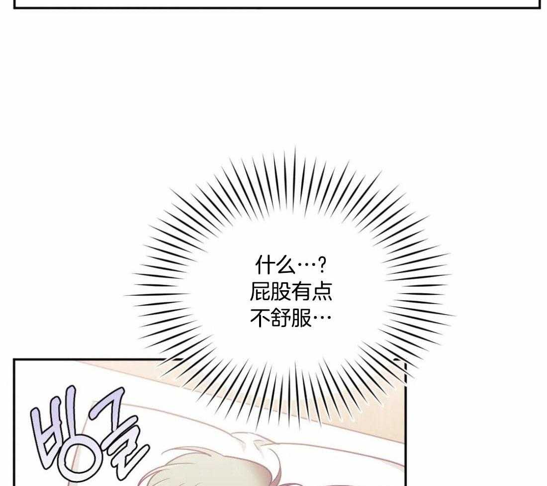 假定关系 第87话 第24页