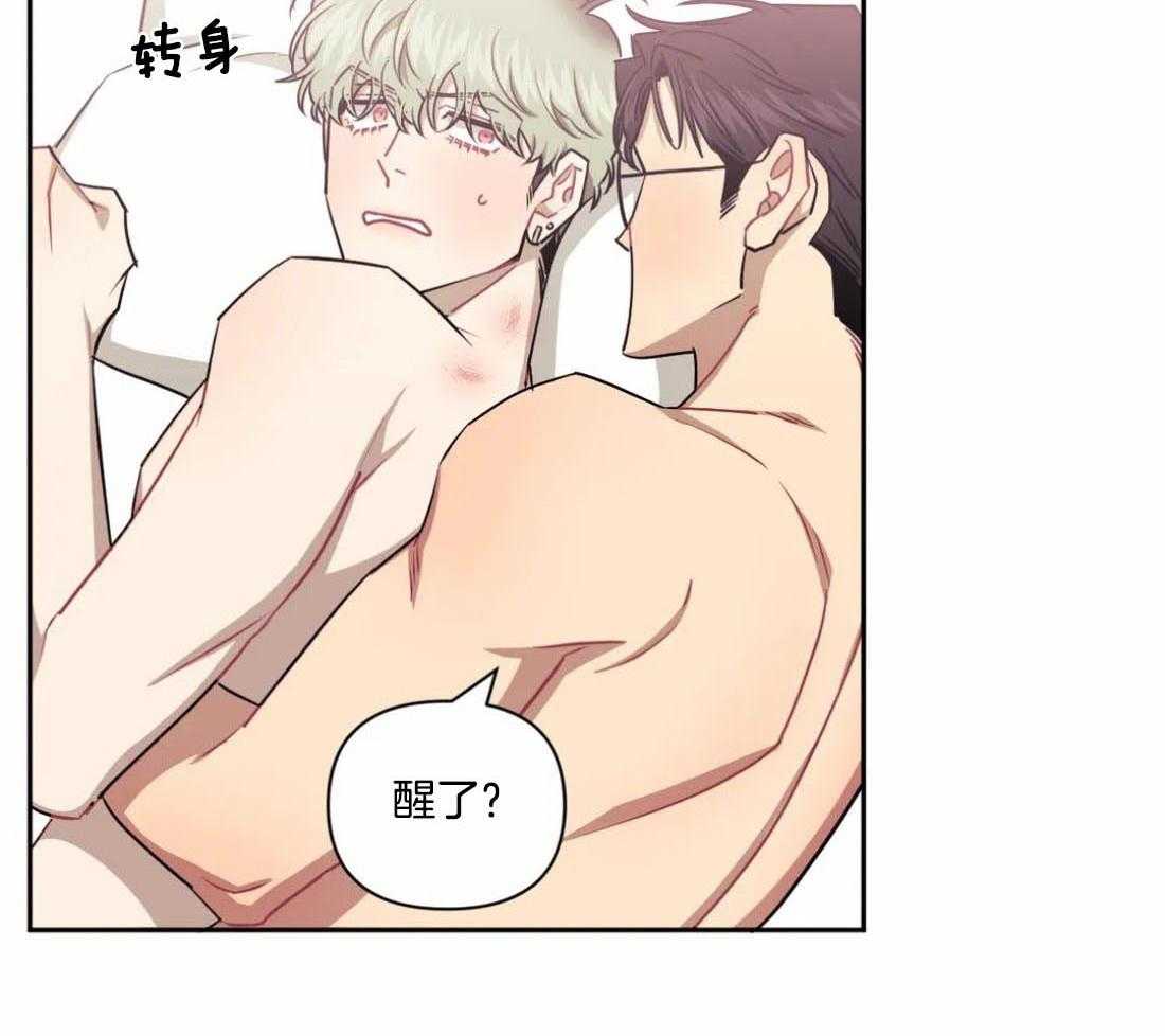 假定关系 第87话 第25页