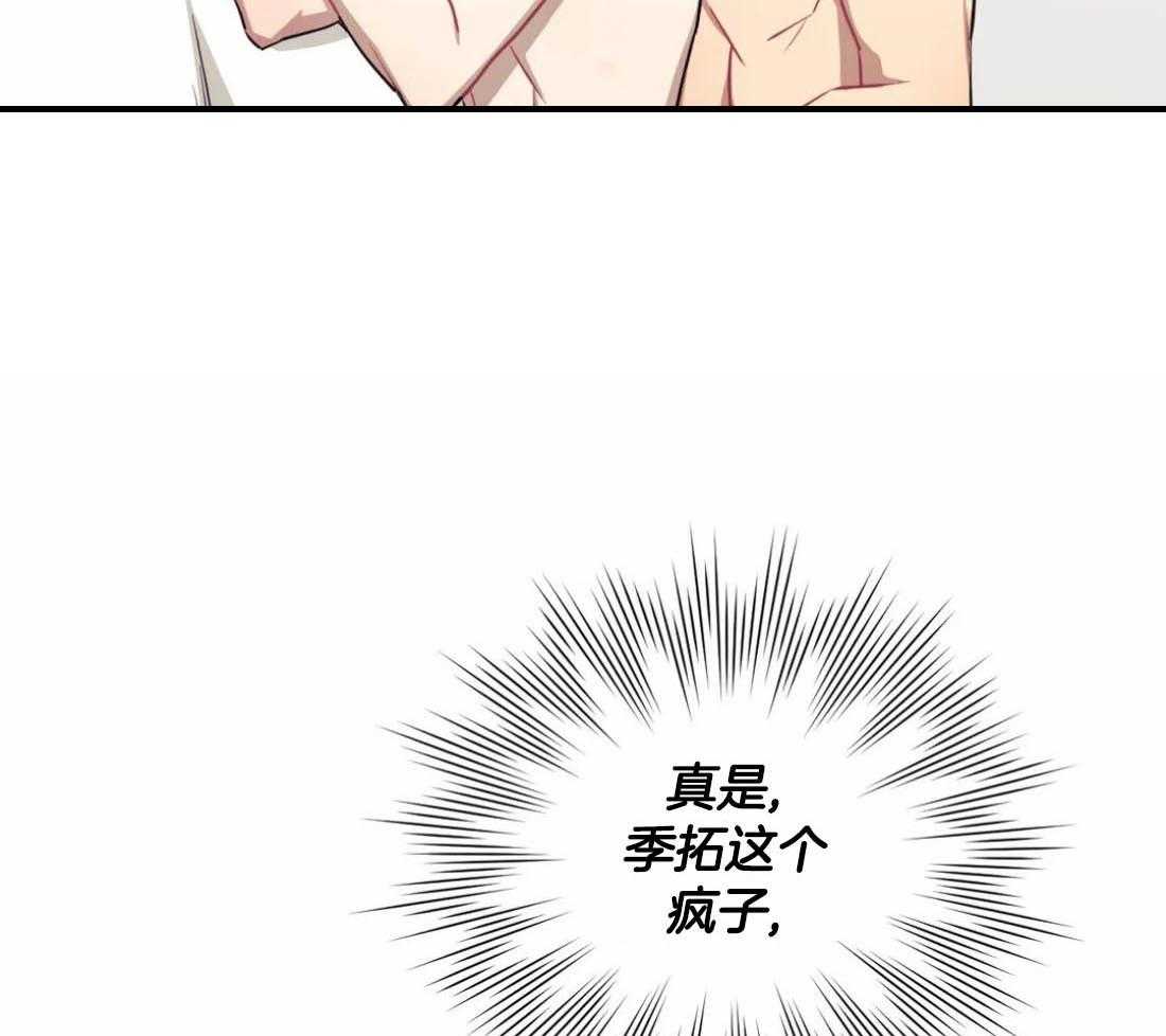 假定关系 第87话 第27页