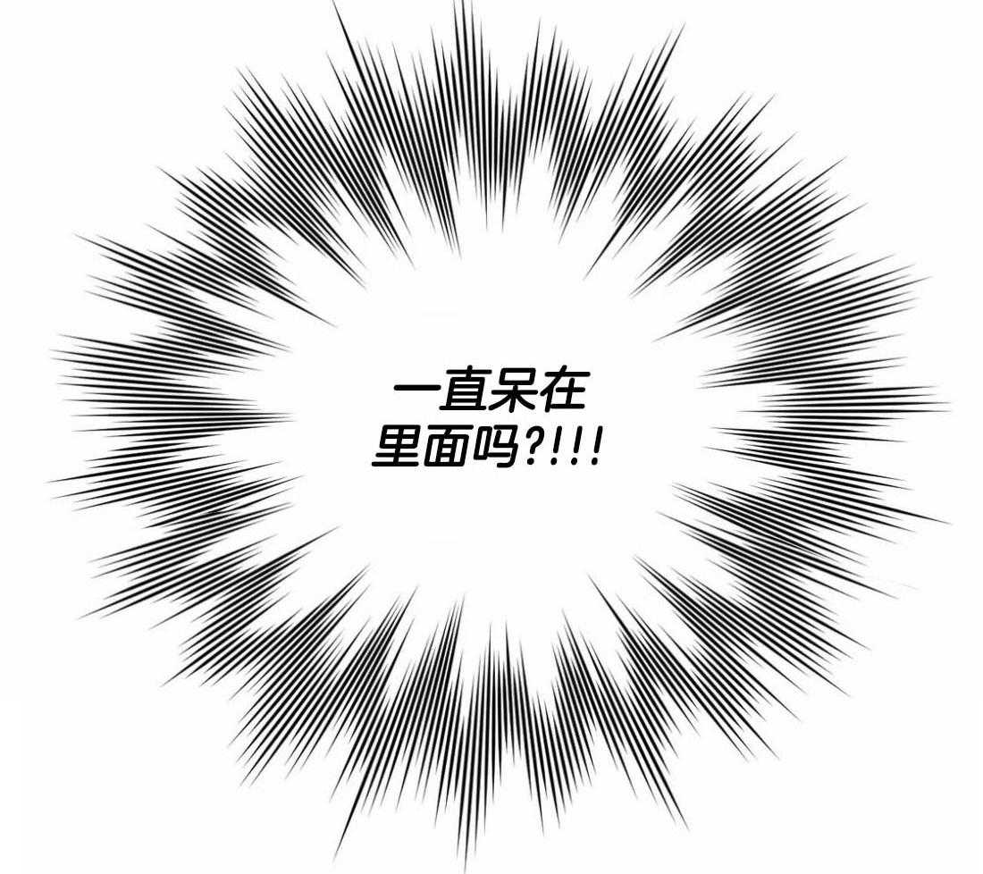 假定关系 第87话 第29页