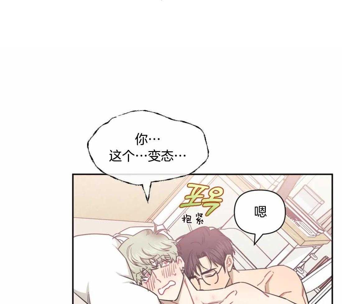 假定关系 第87话 第30页