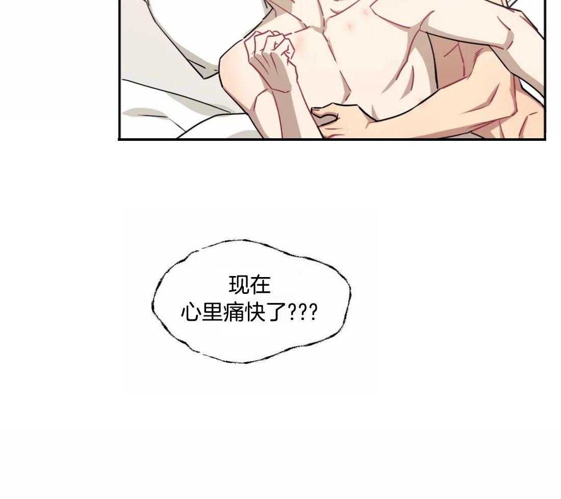 假定关系 第87话 第31页