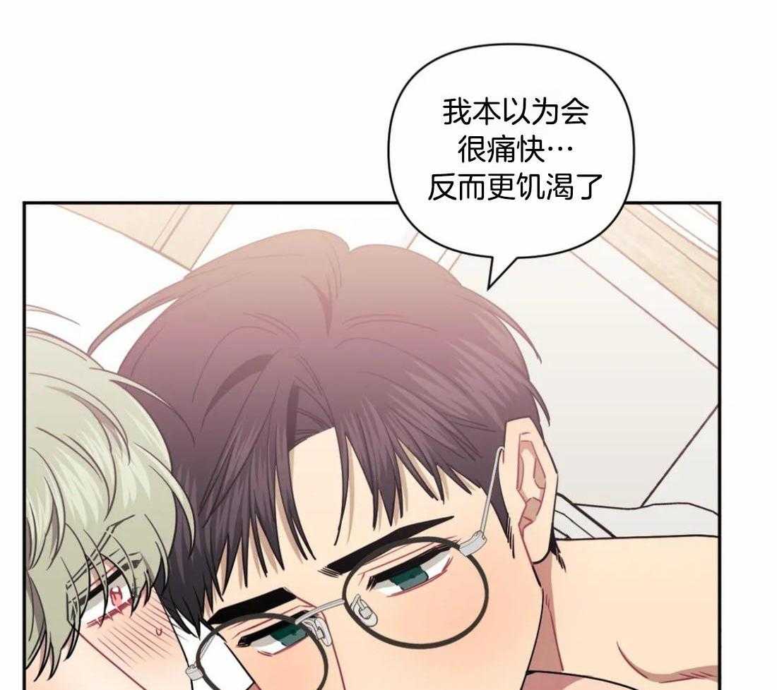 假定关系 第87话 第32页