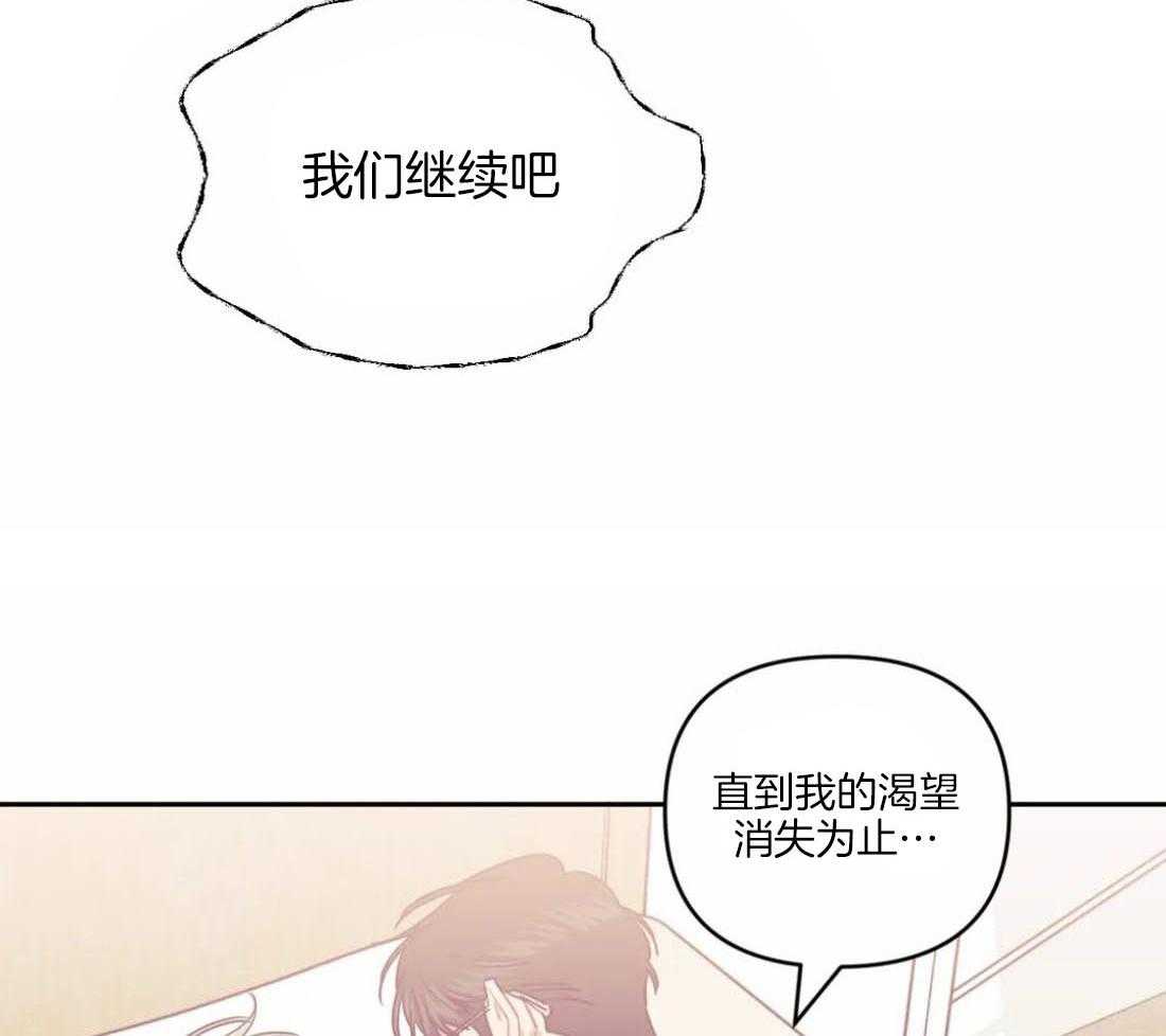 假定关系 第87话 第34页