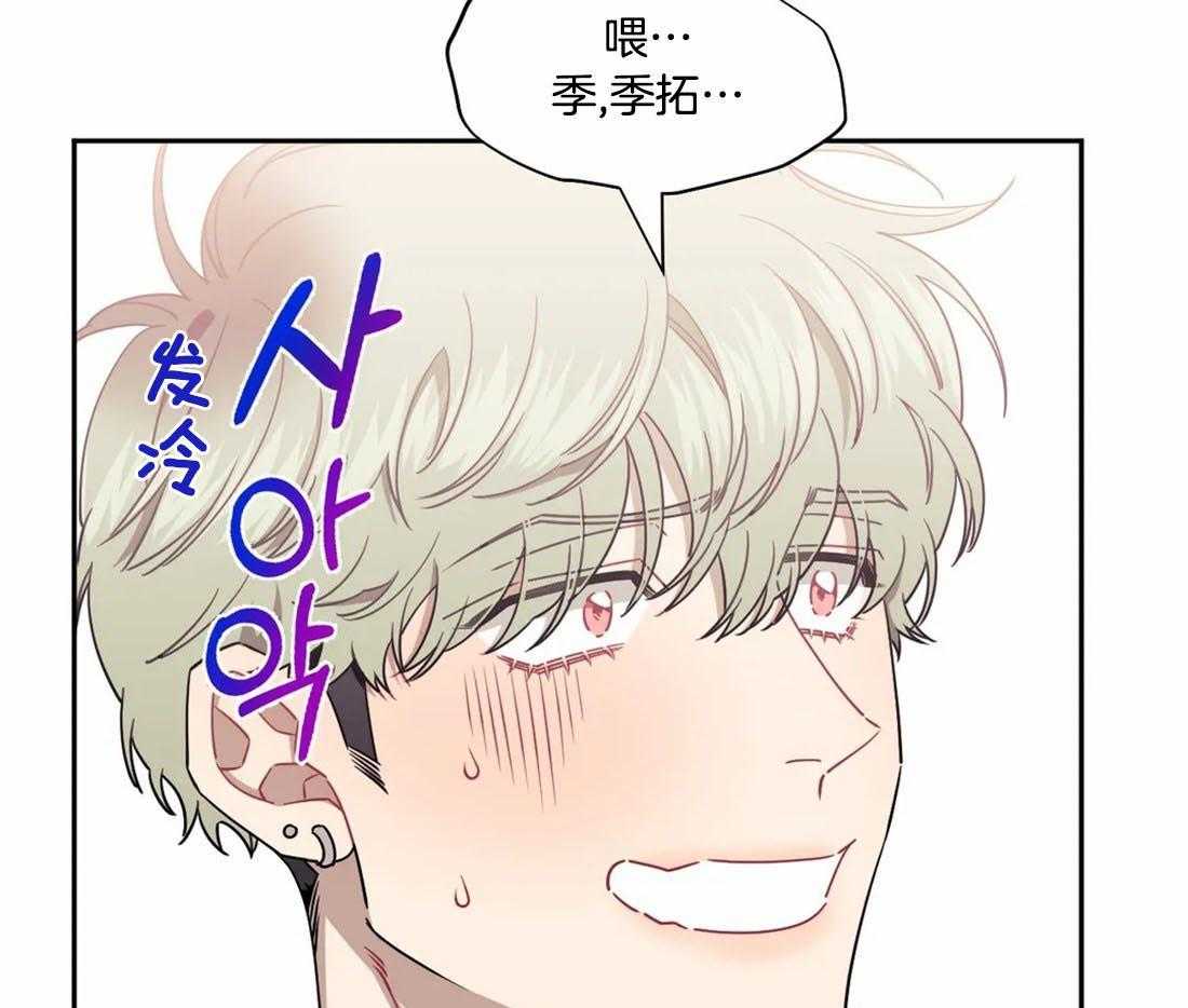 假定关系 第87话 第36页