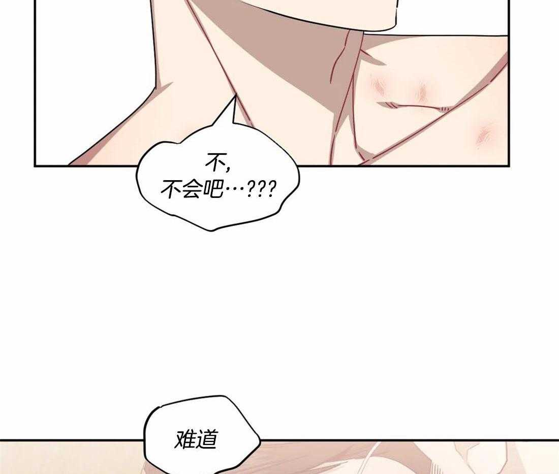 假定关系 第87话 第37页