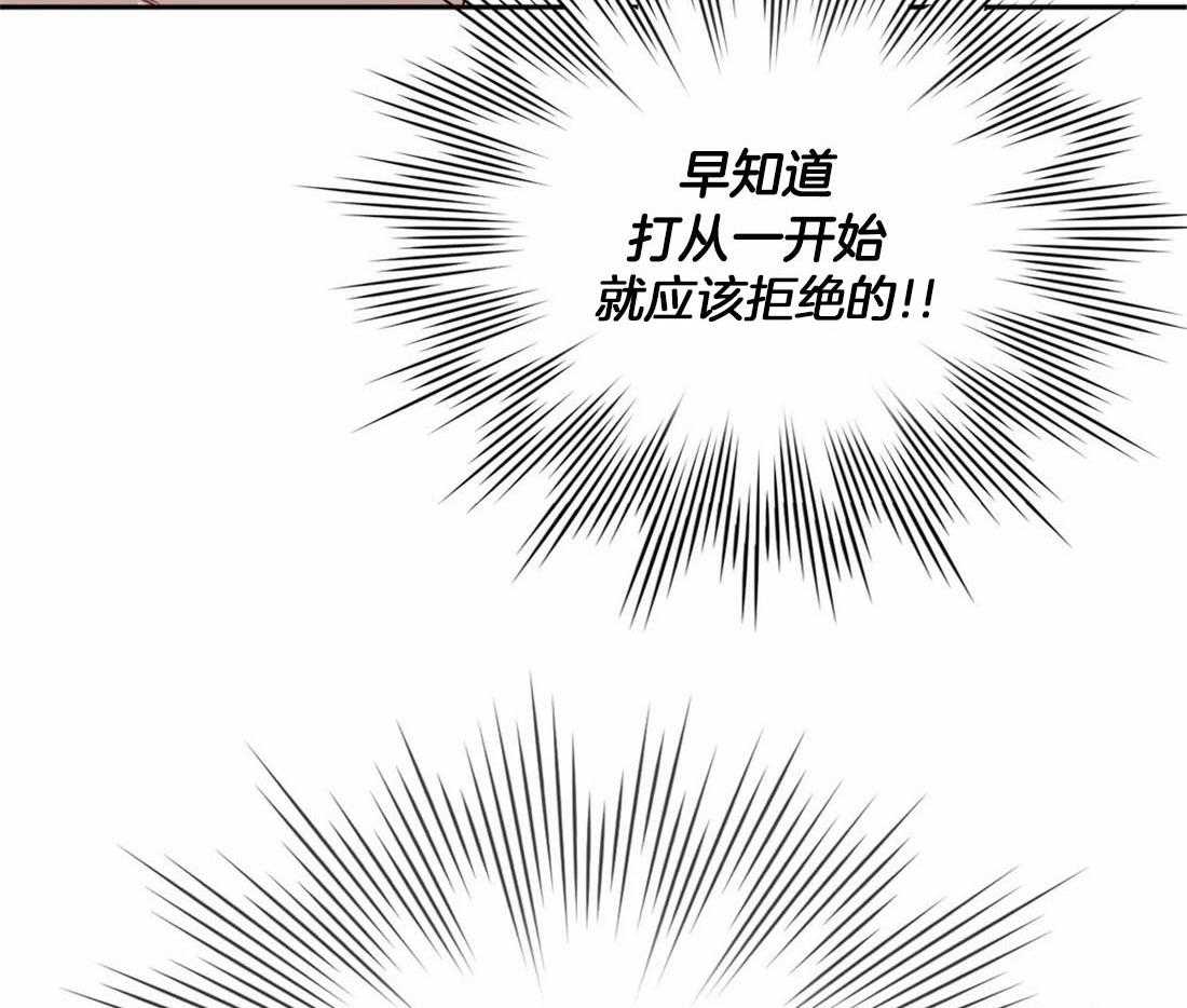 假定关系 第87话 第41页