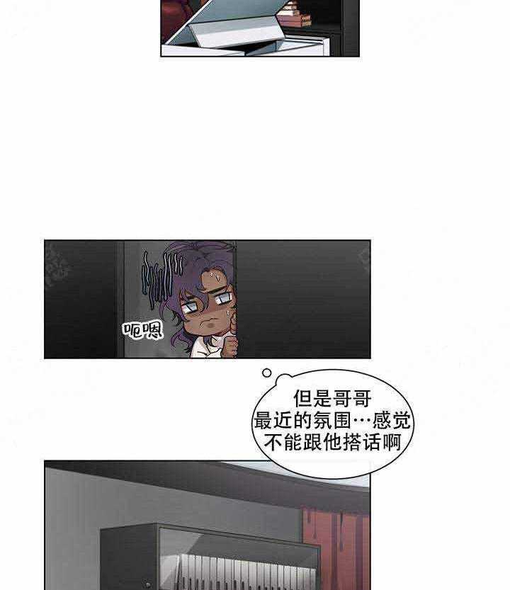 假日之恋第12话图