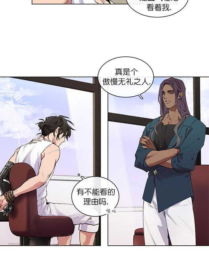 假日之恋第3话图