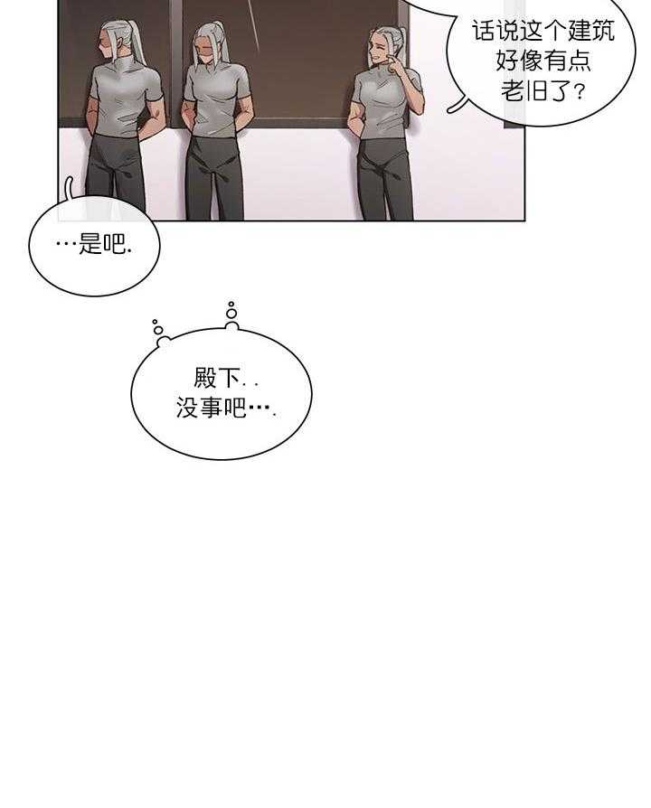 假日之恋第3话图