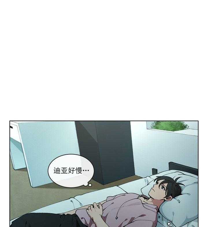 假日之恋第5话图