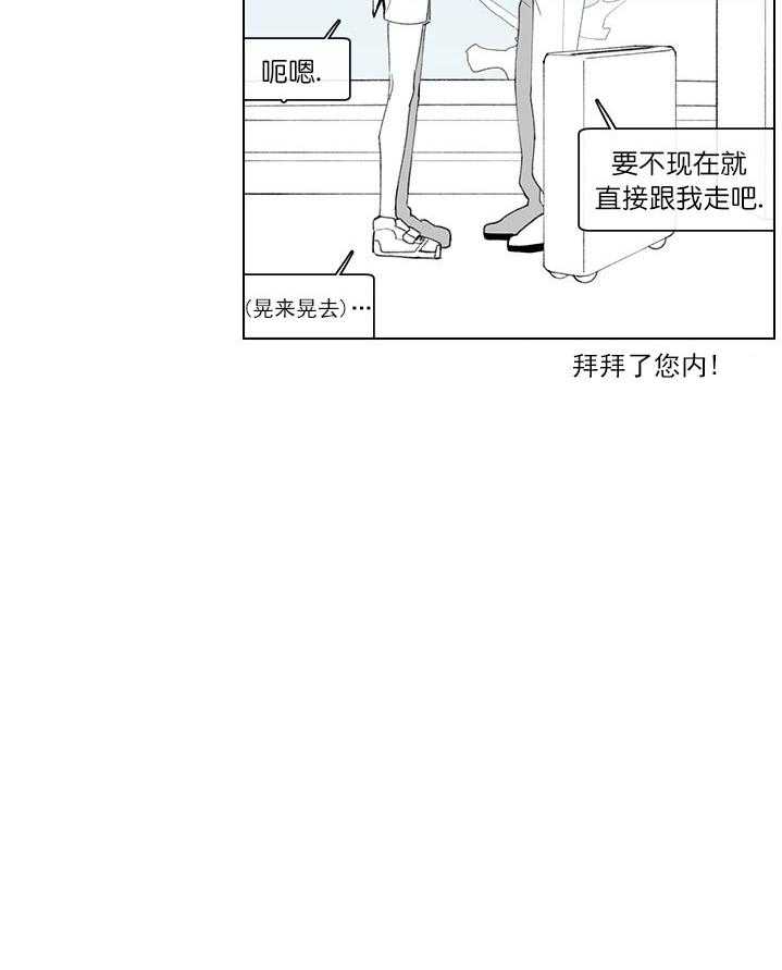 假日之恋第6话图