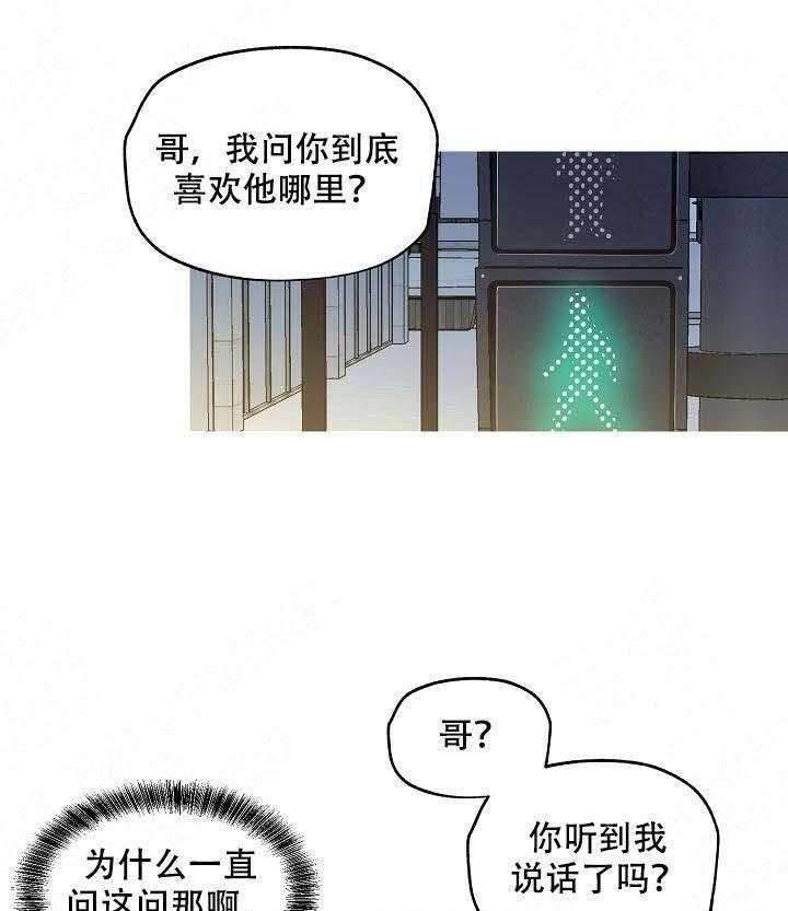 解脱第8话图