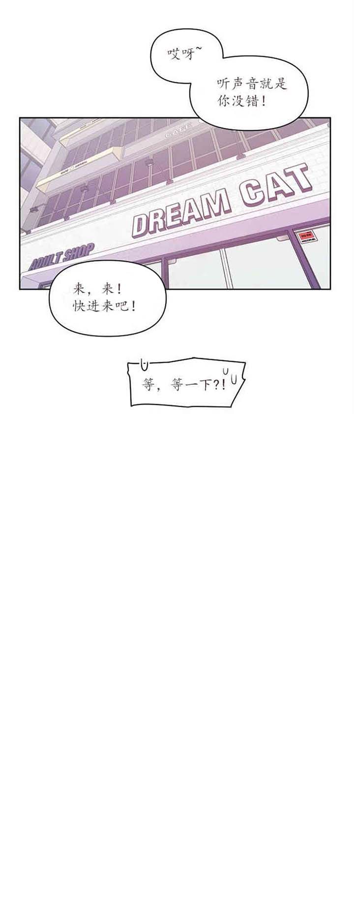 兼职生第1话图