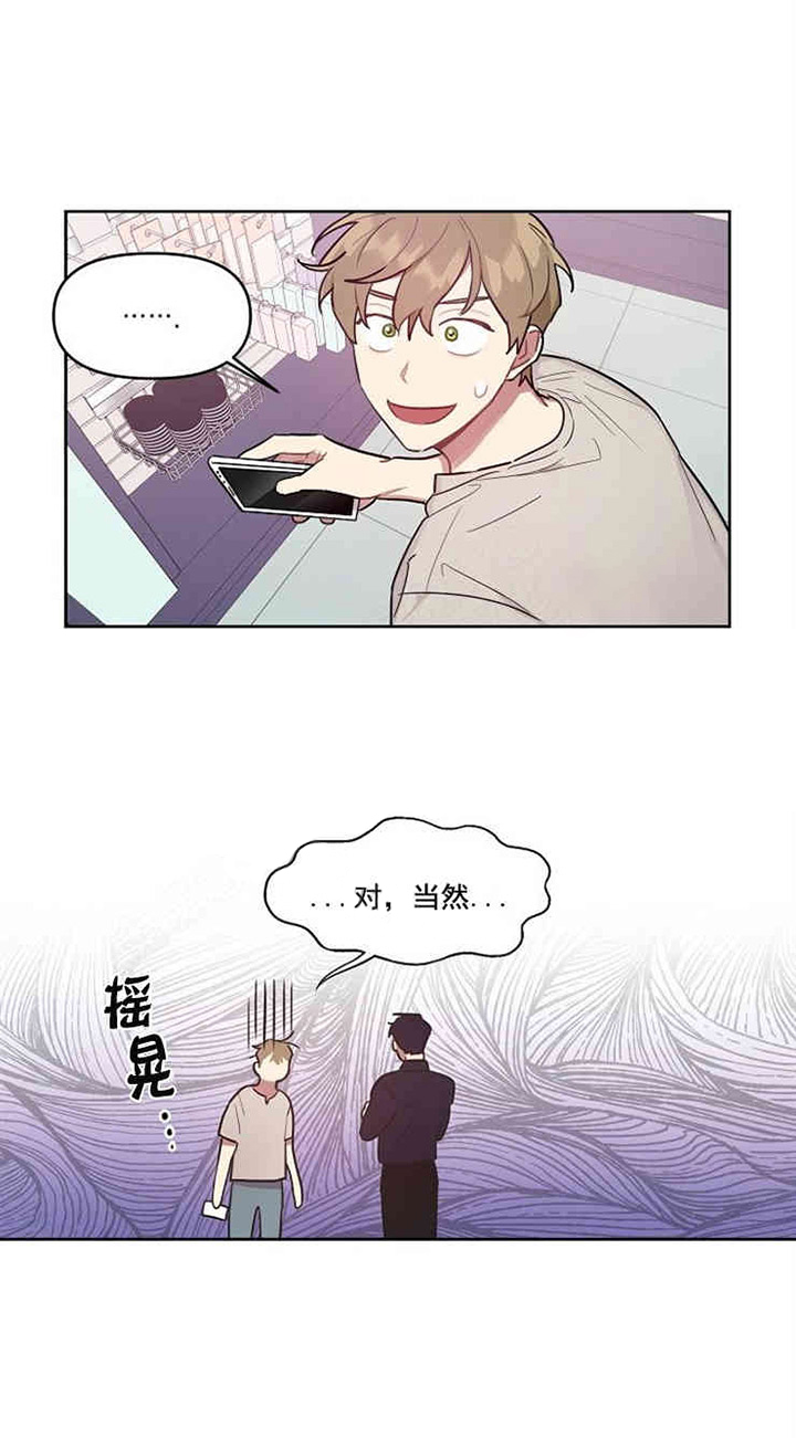 兼职生第11话图