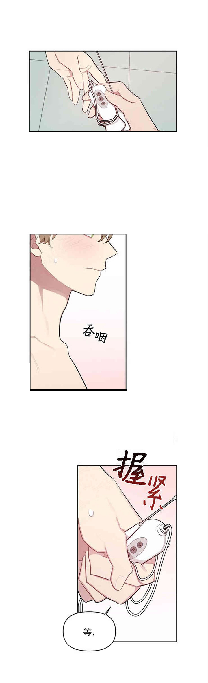 兼职生第12话图