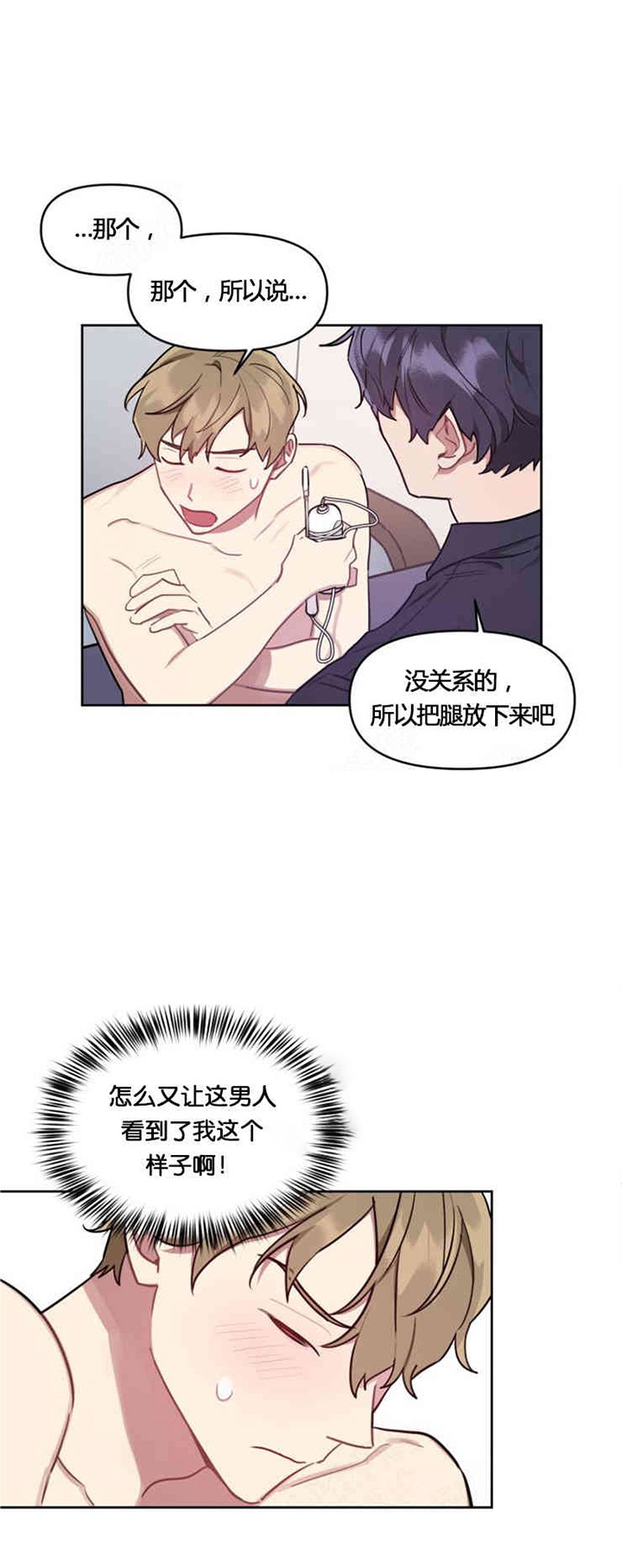 兼职生第13话图