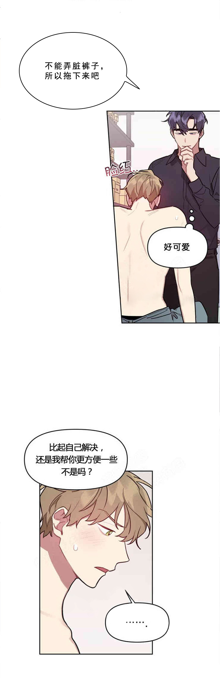 兼职生第13话图