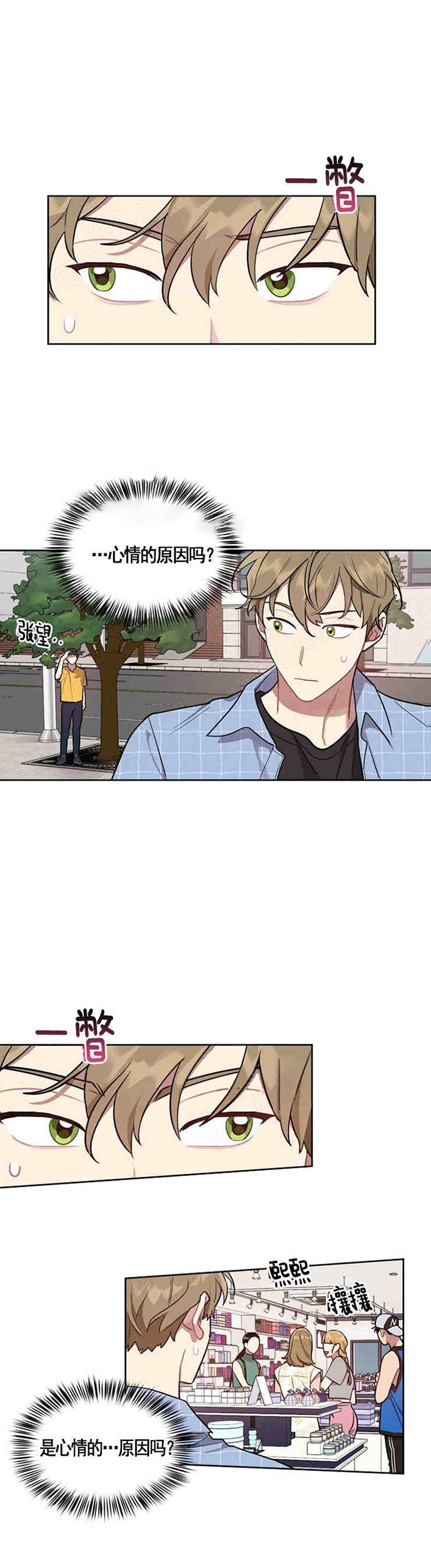 兼职生第14话图