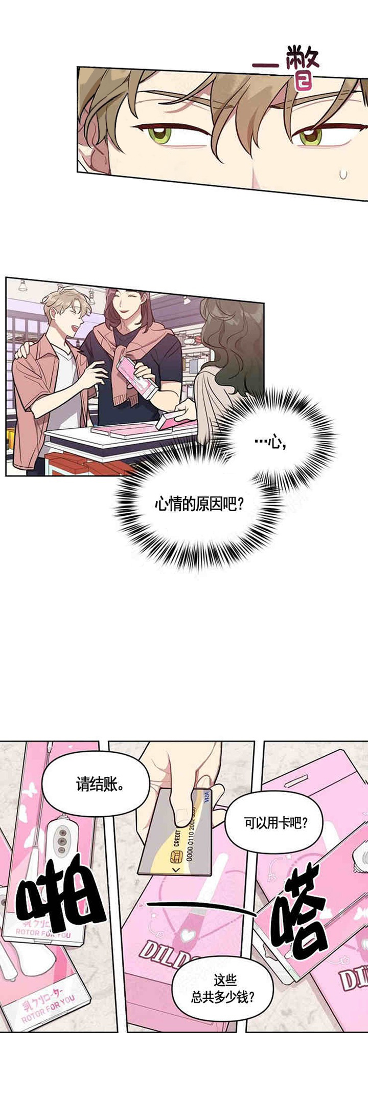 兼职生第14话图