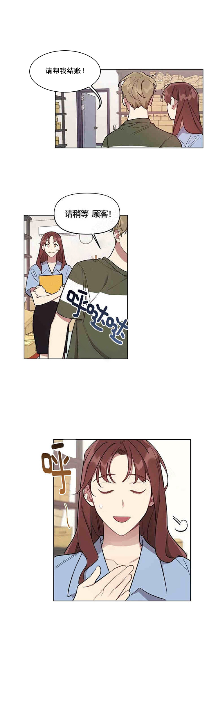 兼职生第15话图