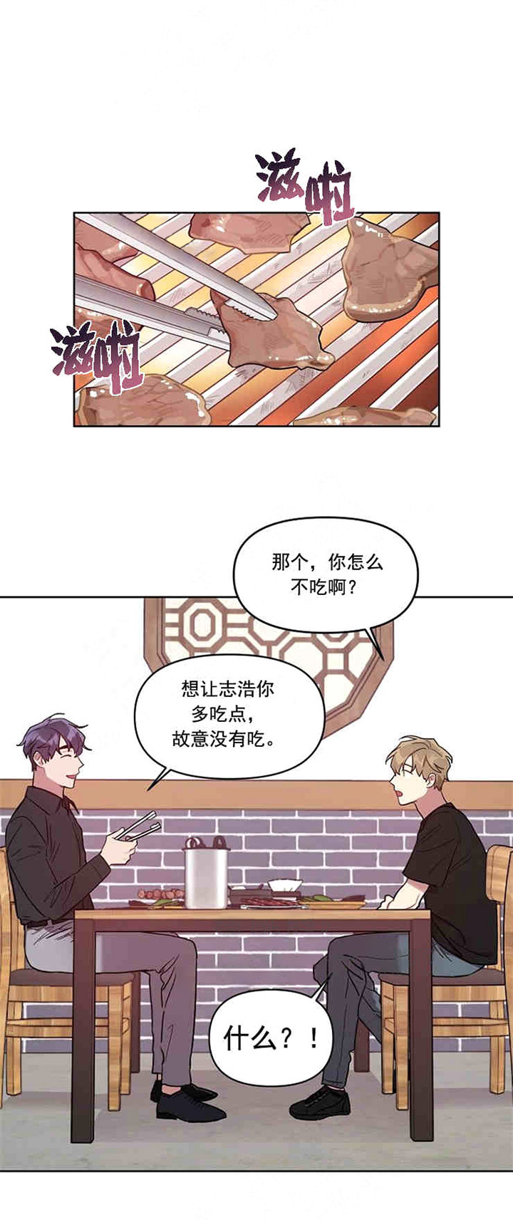 兼职生第21话图