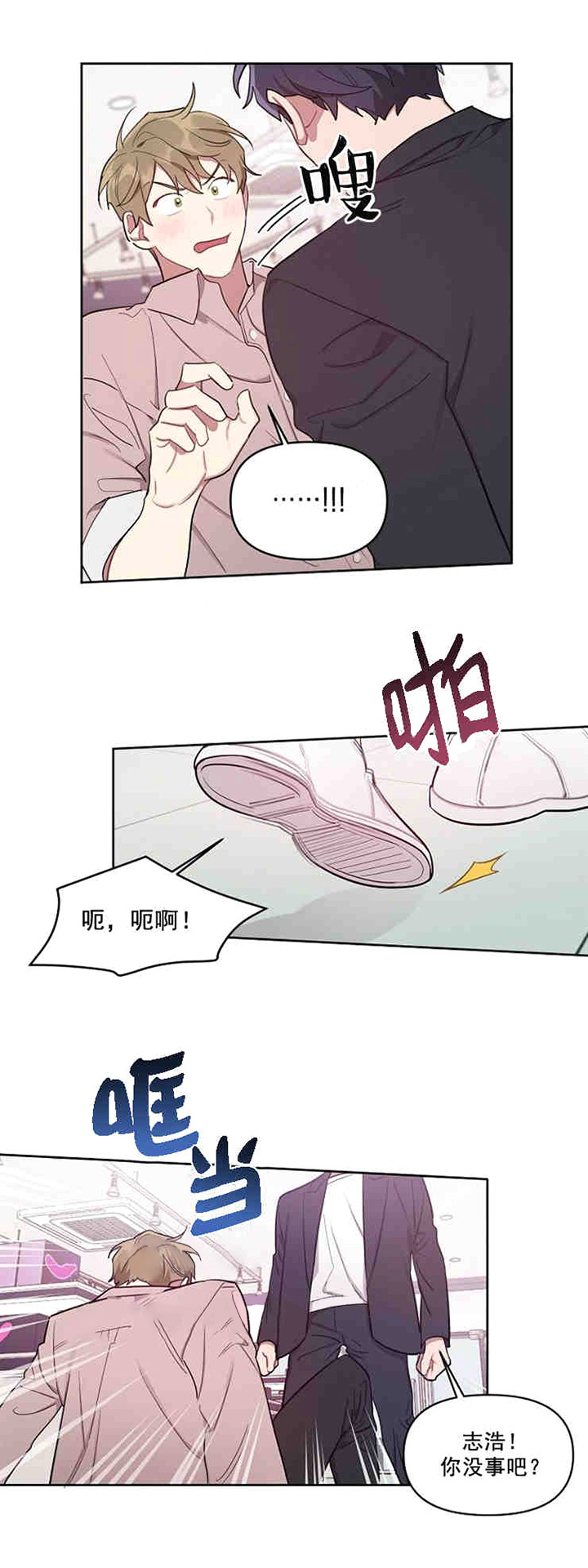 兼职生第23话图