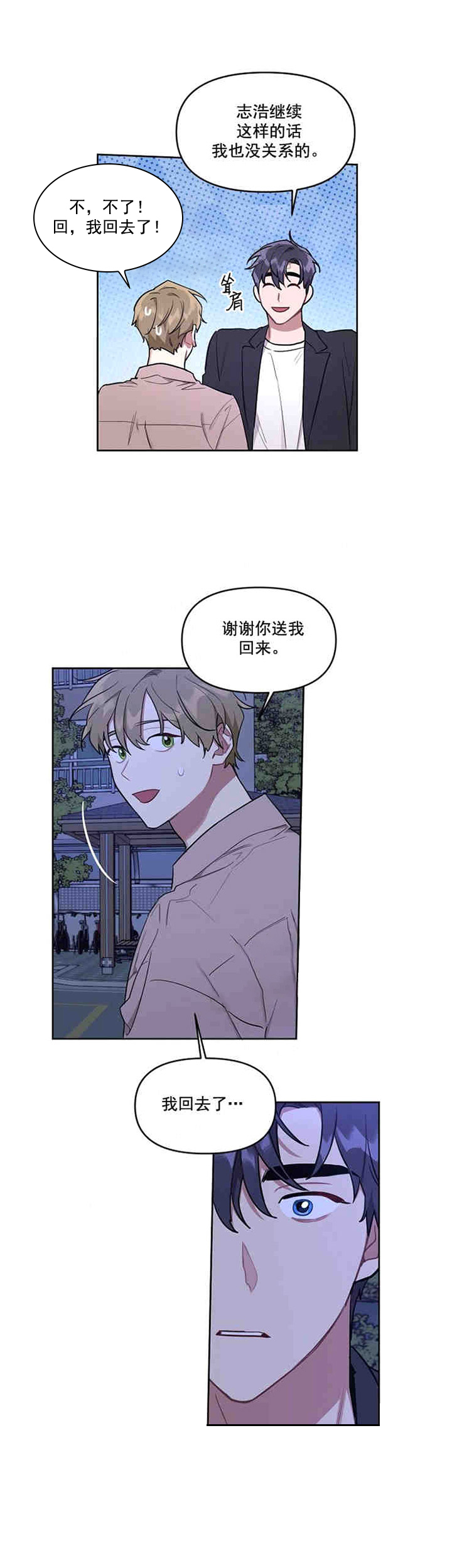兼职生第23话图