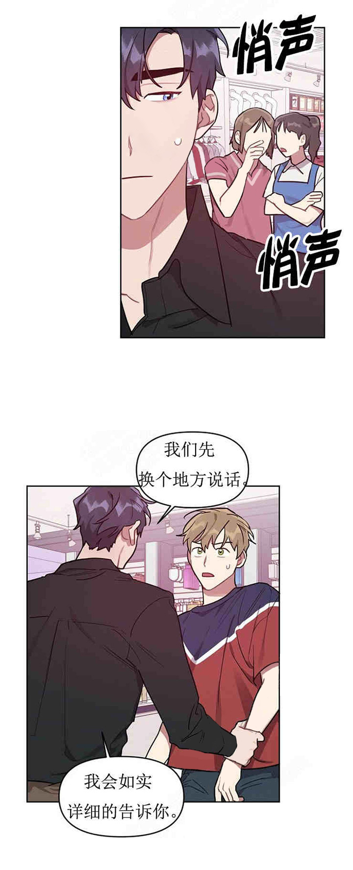 兼职生第25话图