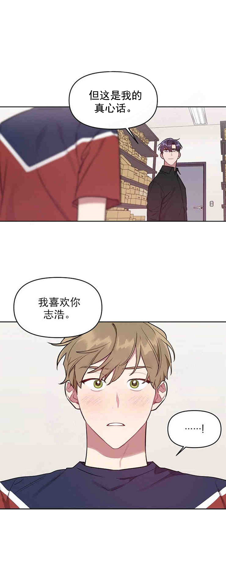 兼职生第26话图