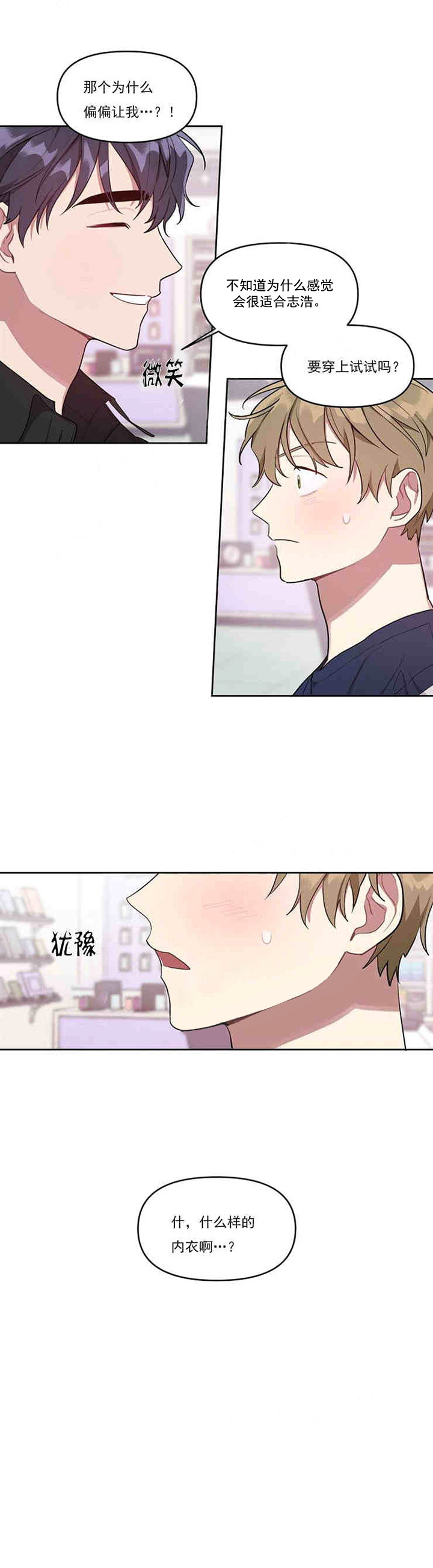 兼职生第27话图
