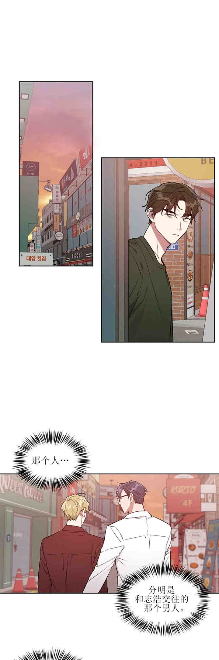 兼职生第30话图