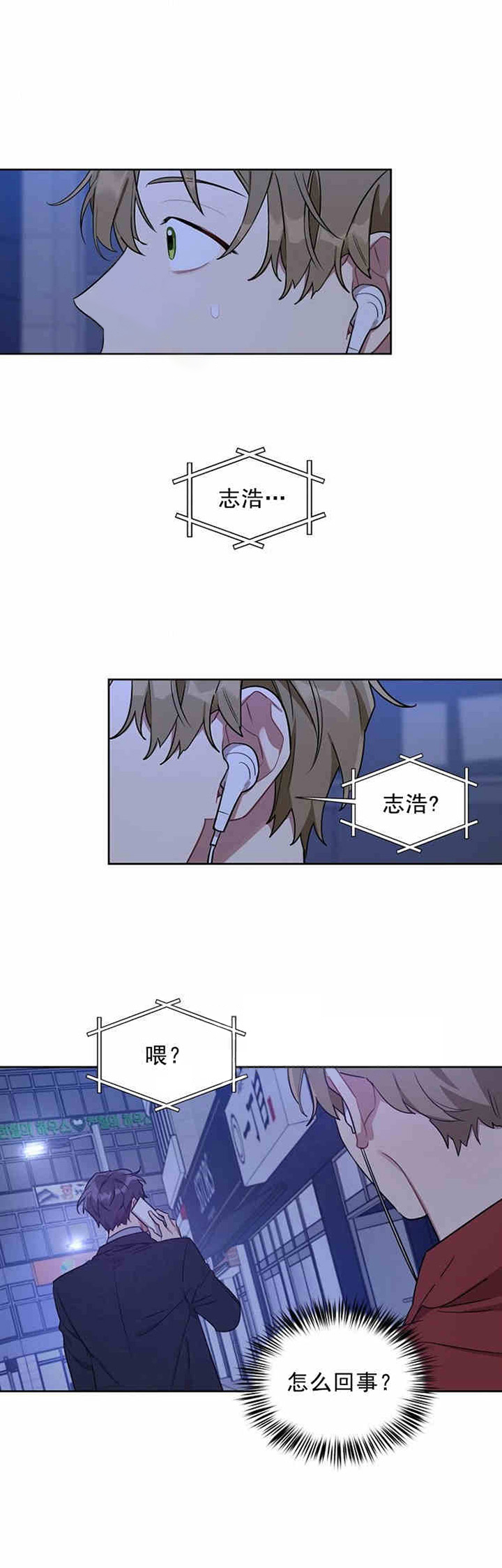 兼职生第32话图