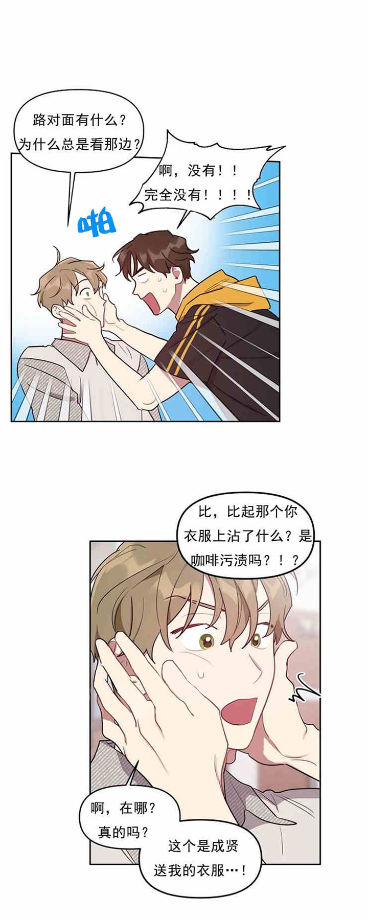 兼职生第33话图