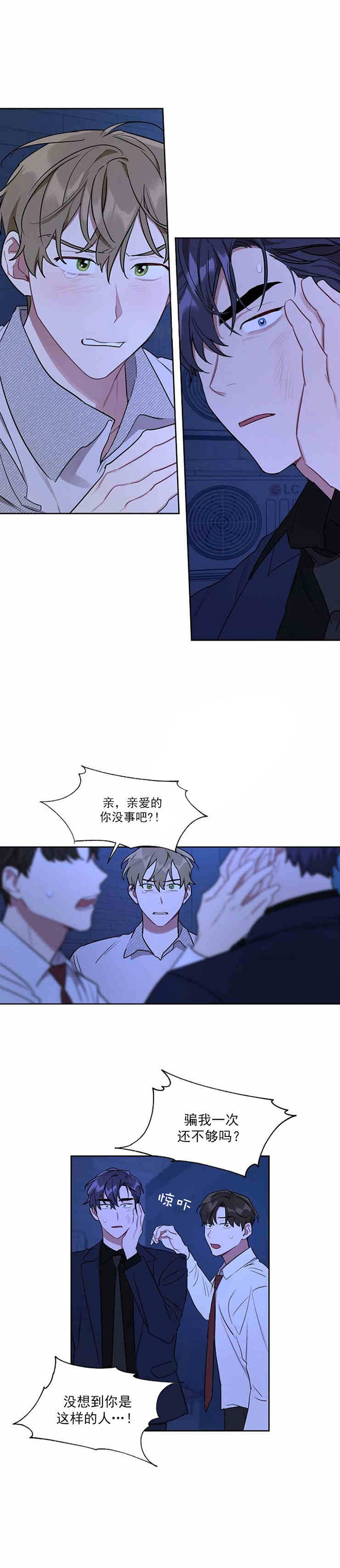 兼职生第34话图