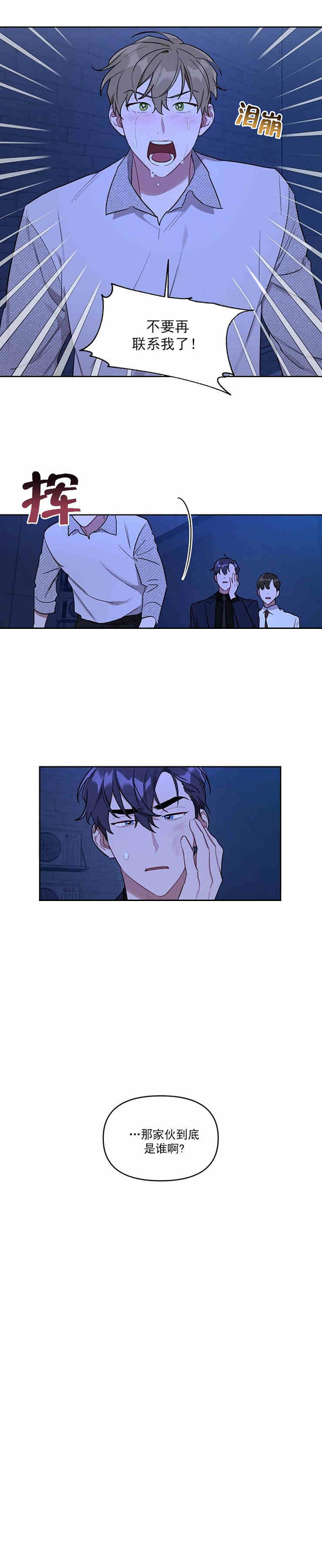 兼职生第34话图