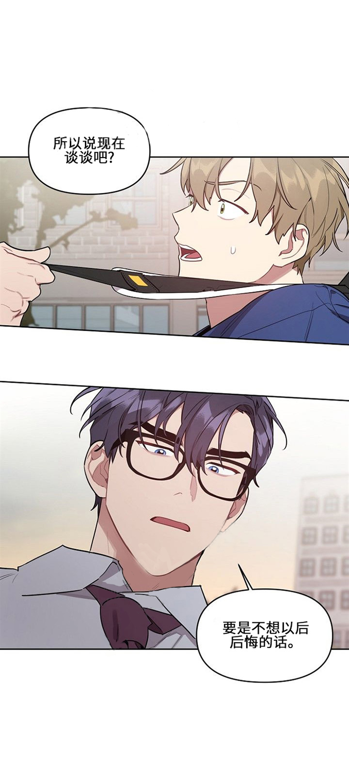 兼职生第38话图