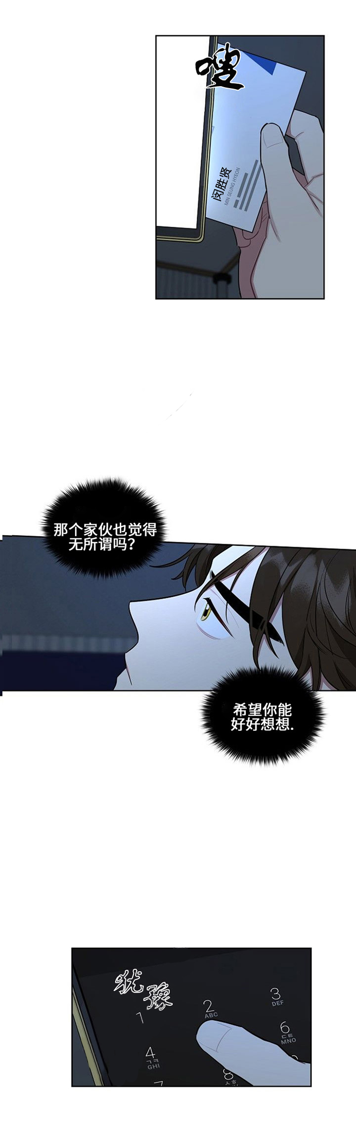 兼职生第40话图