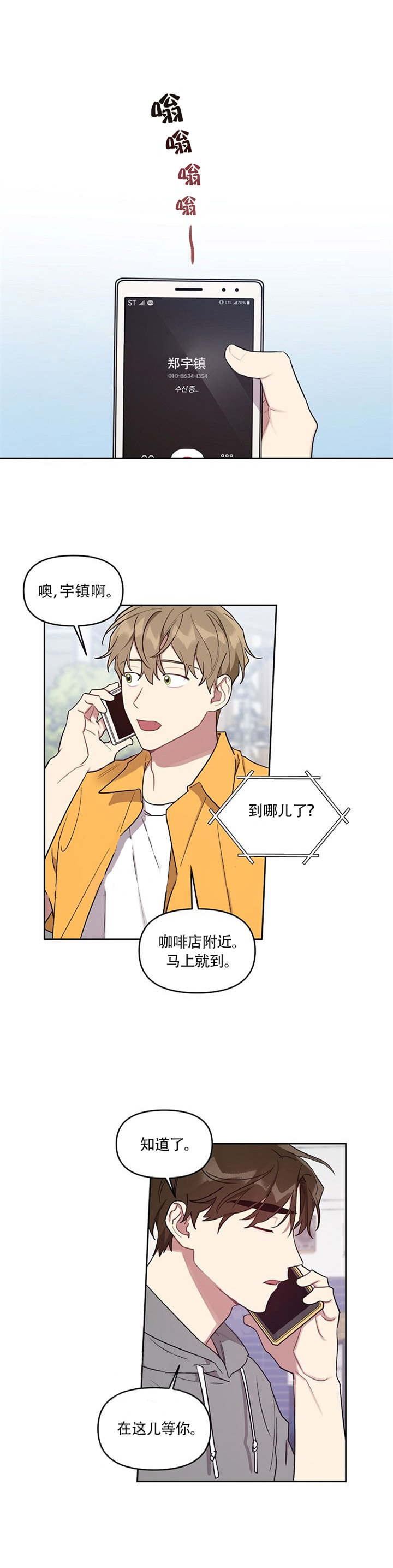 兼职生第40话图