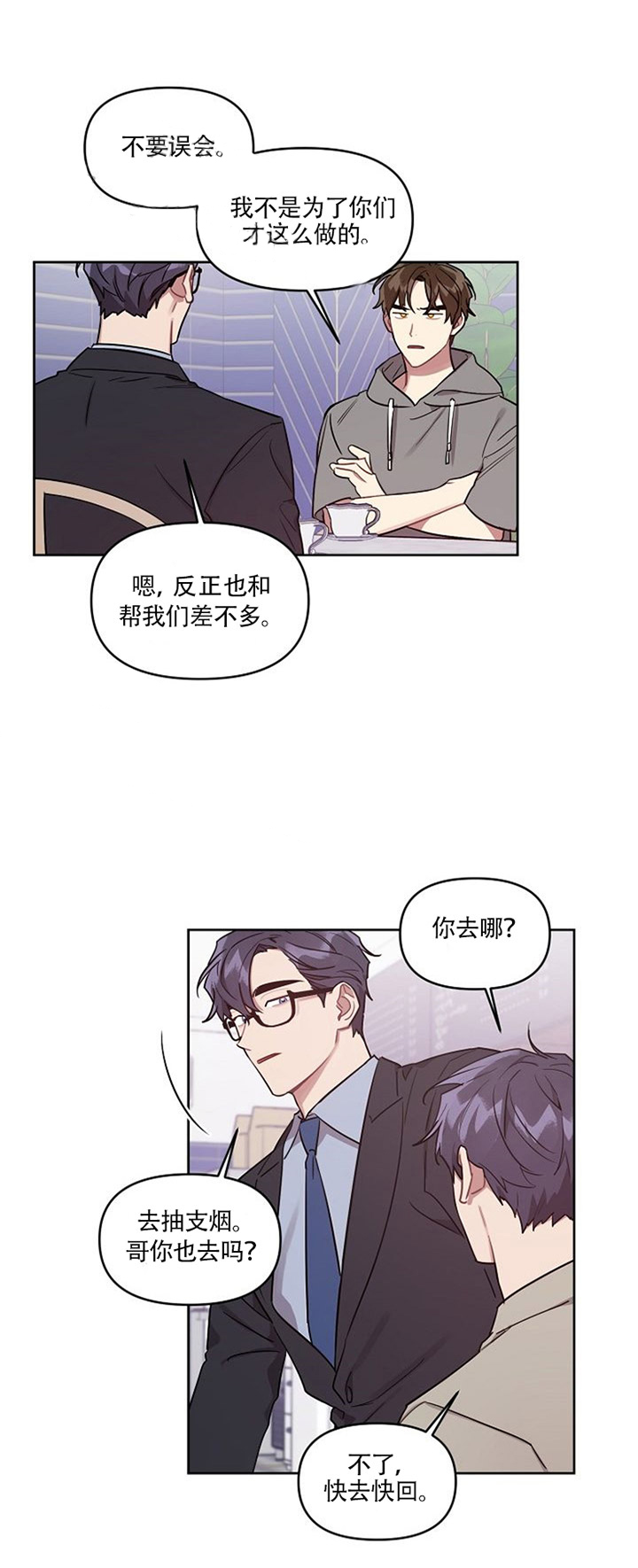 兼职生第40话图