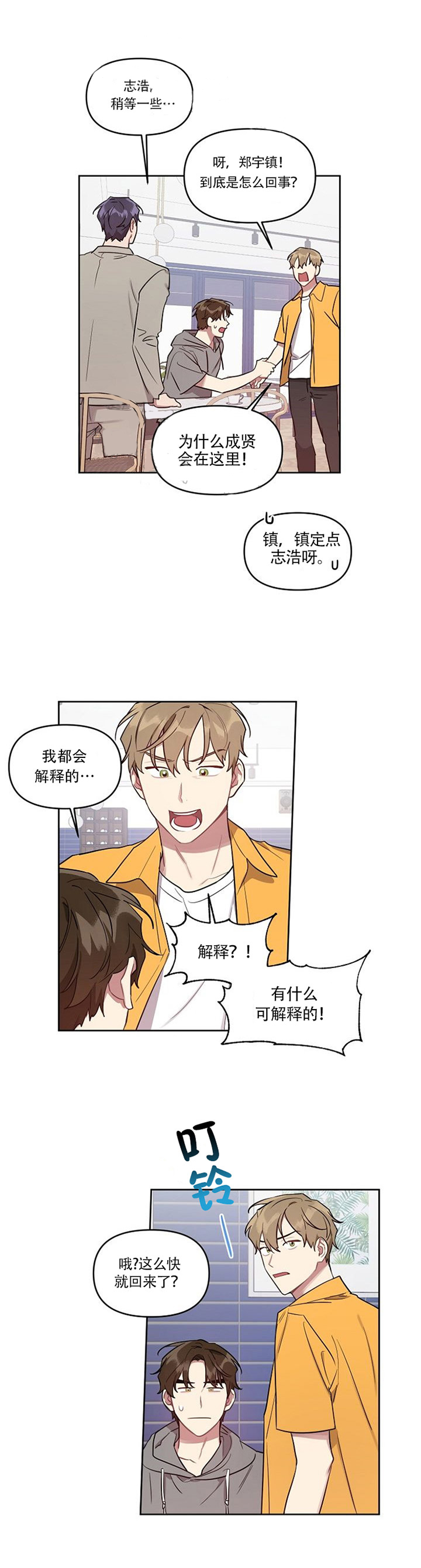 兼职生第41话图