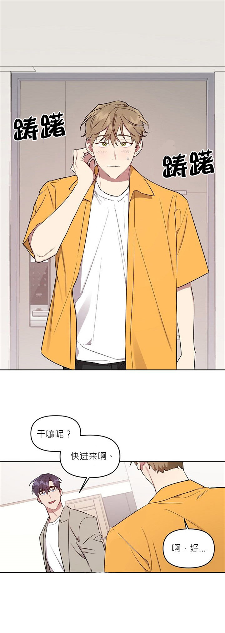 兼职生第42话图