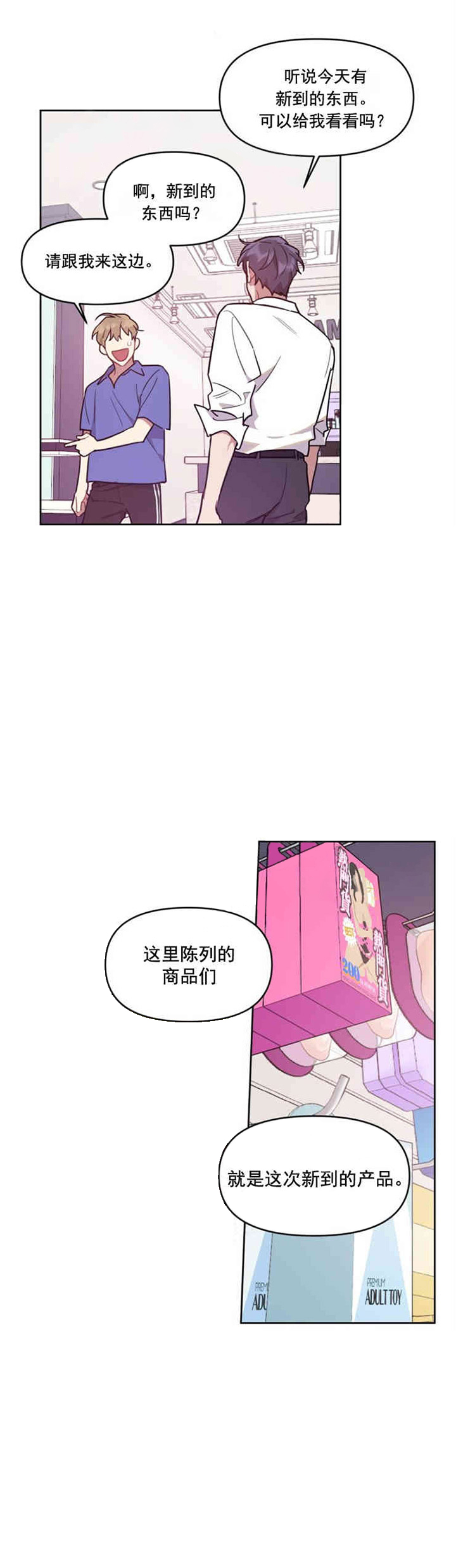 兼职生第7话图