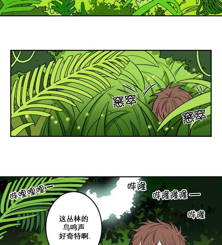 九邶先生的人生逆转第1话图