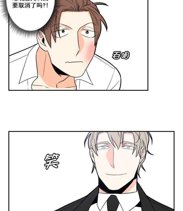 九邶先生的人生逆转第10话图