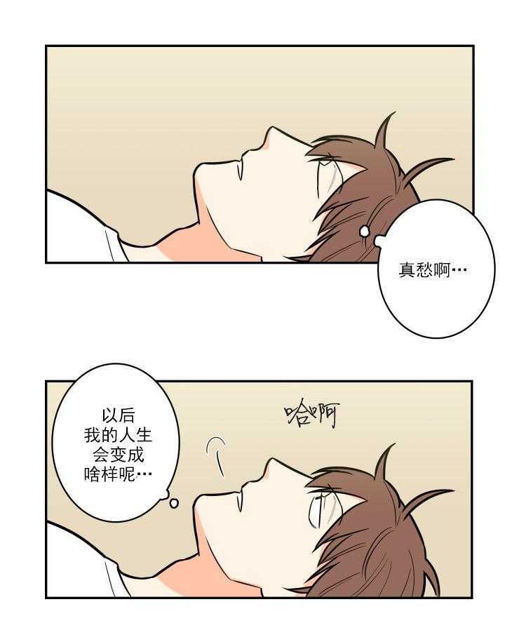 九邶先生的人生逆转第12话图