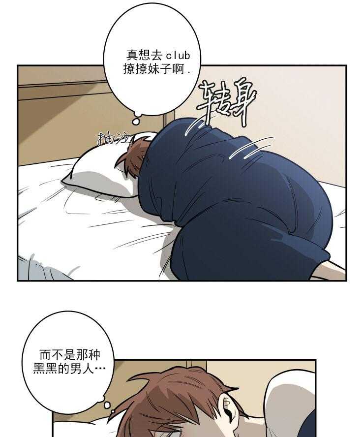 九邶先生的人生逆转第12话图