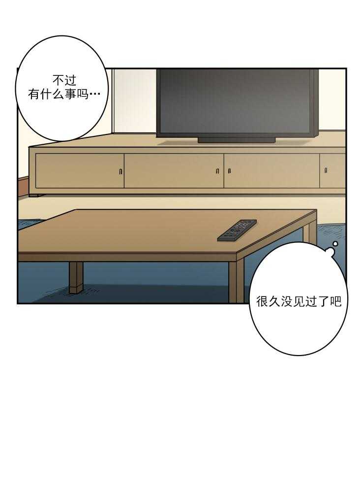 九邶先生的人生逆转第12话图