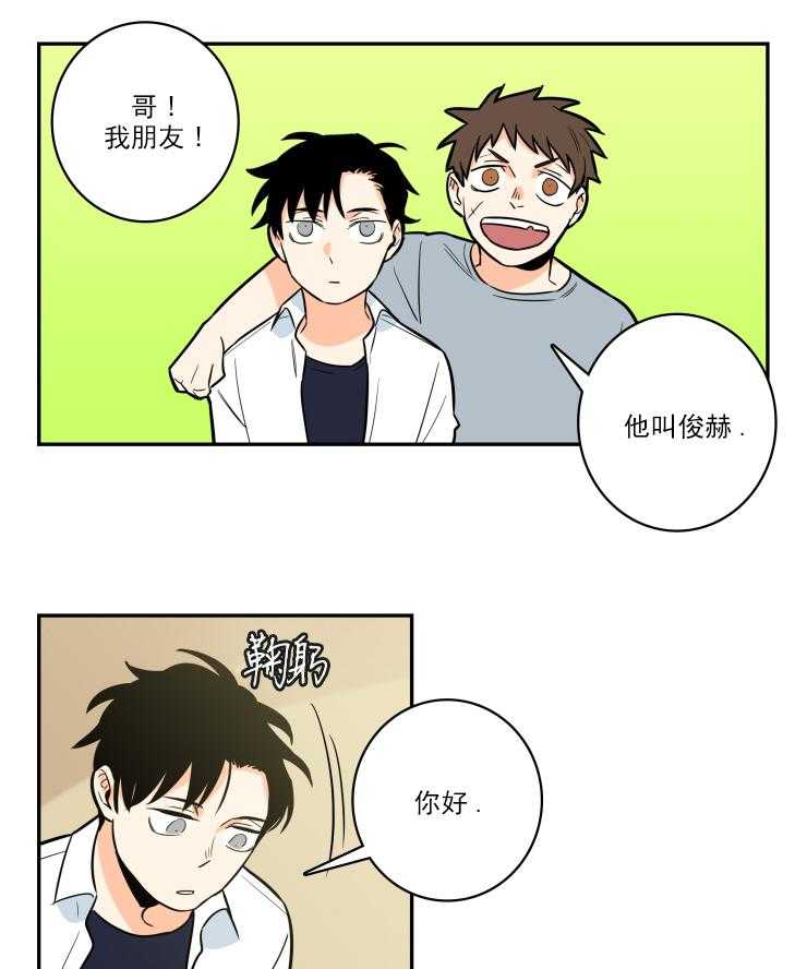 九邶先生的人生逆转第13话图