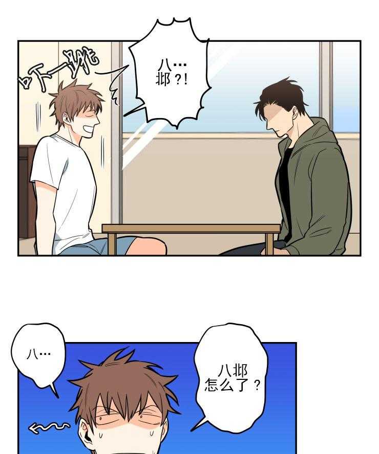 九邶先生的人生逆转第14话图